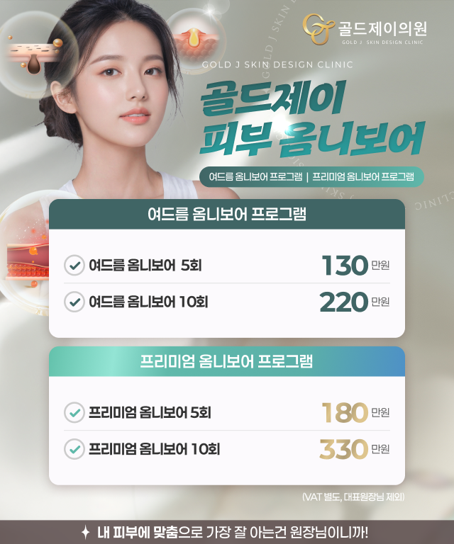 피부 옴니보어